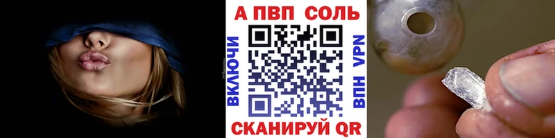 APVP крисы CK  Купить где  Володарск 