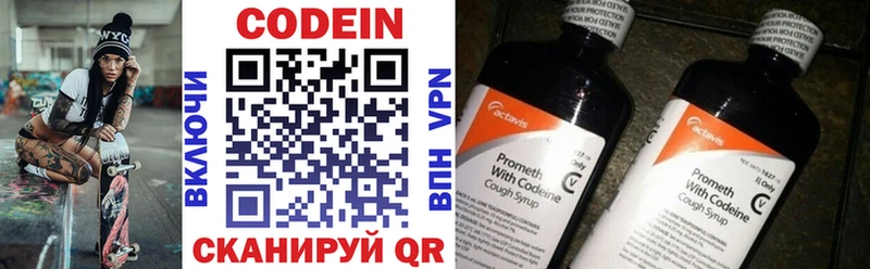 Кодеиновый сироп Lean Purple Drank  Купить закладки  Володарск 