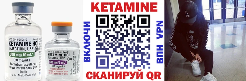 КЕТАМИН VHQ  Купить где  Володарск 