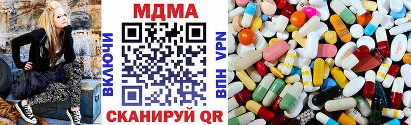 Купить закладки  Володарск  МДМА crystal 