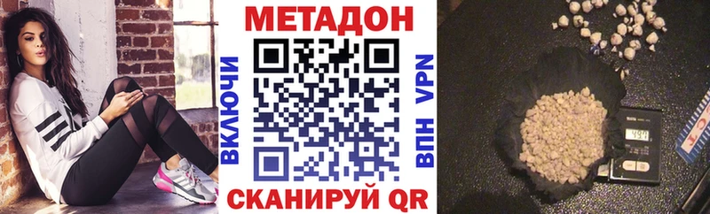 МЕТАДОН VHQ  Купить закладки  Володарск 